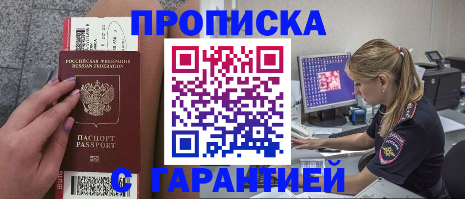 временная регистрация для школы в Лабытнанги