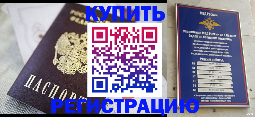 временная регистрация гарантия в Лабытнанги