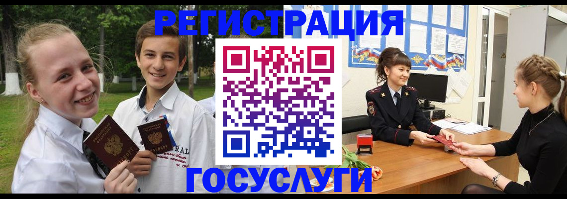 временная регистрация законно в Лабытнанги