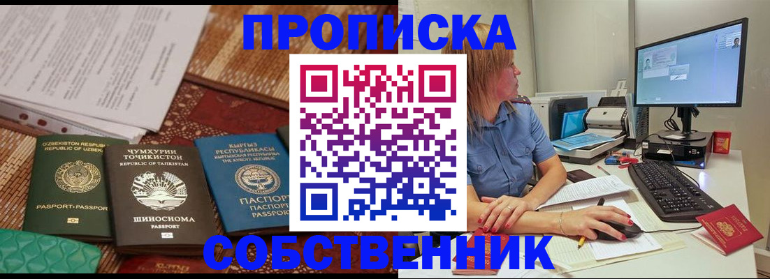 прописка иностранных граждан в Лабытнанги