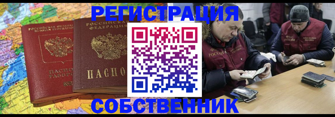 где прописаться в Лабытнанги