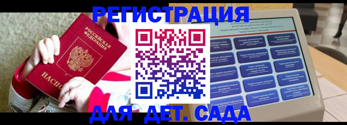 прописка штамп в Лабытнанги